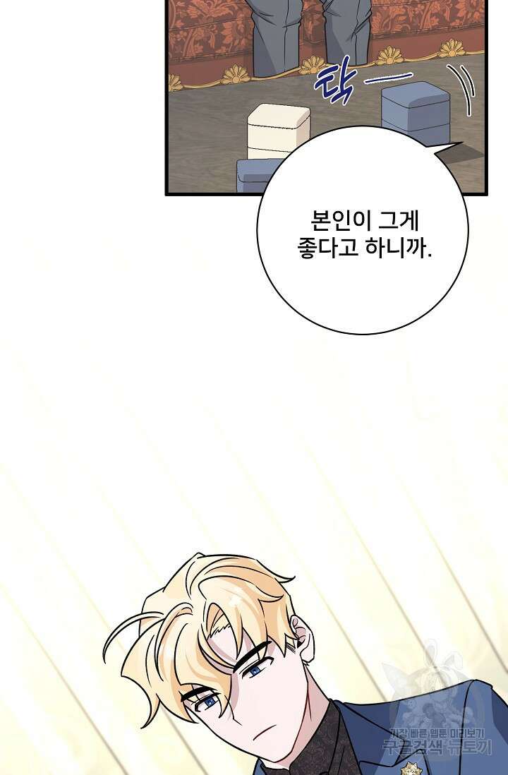 내 아이가 분명해 22화 4