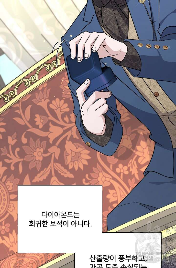 내 아이가 분명해 22화 5