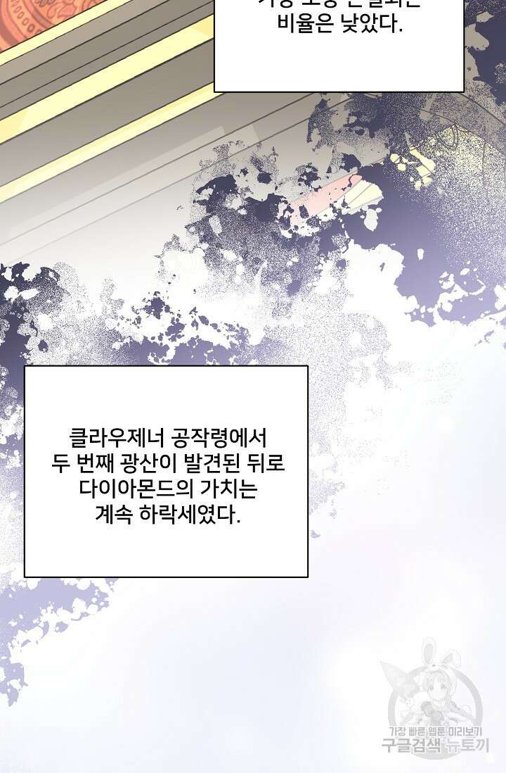 내 아이가 분명해 22화 6