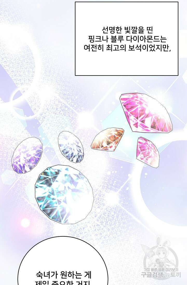 내 아이가 분명해 22화 7