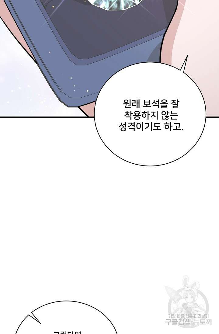 내 아이가 분명해 22화 9