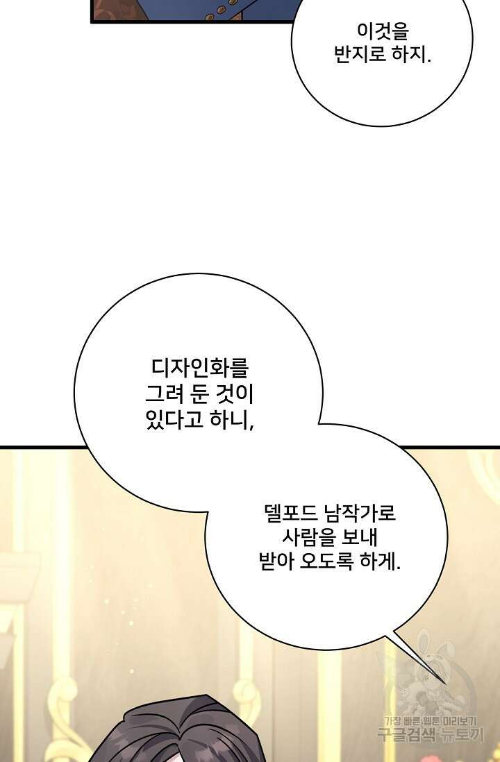 내 아이가 분명해 22화 11