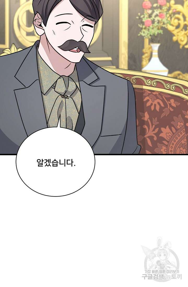 내 아이가 분명해 22화 12