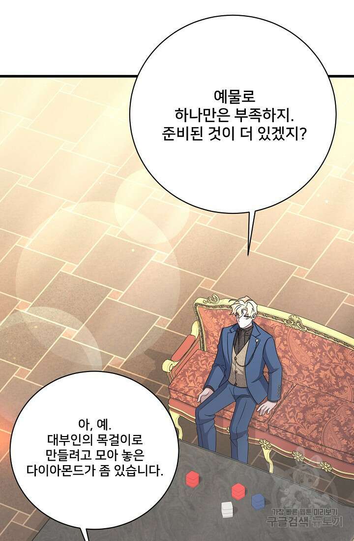 내 아이가 분명해 22화 13