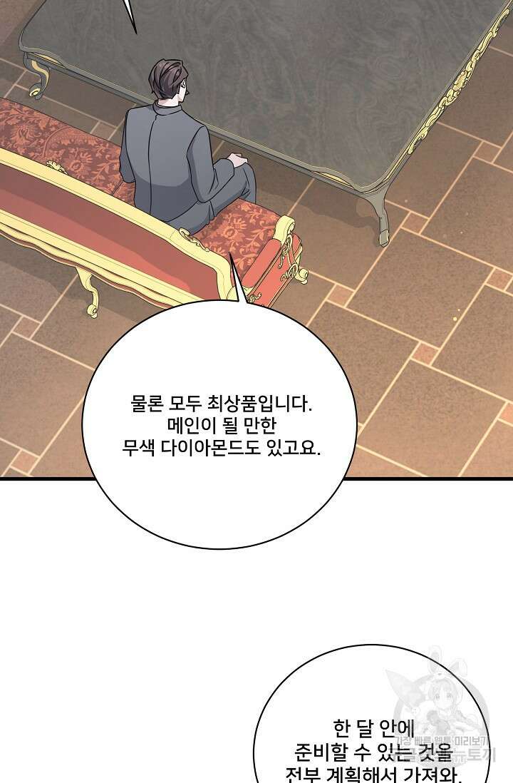 내 아이가 분명해 22화 14