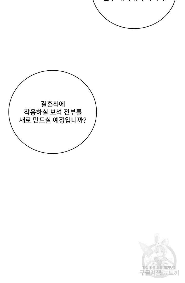 내 아이가 분명해 22화 15
