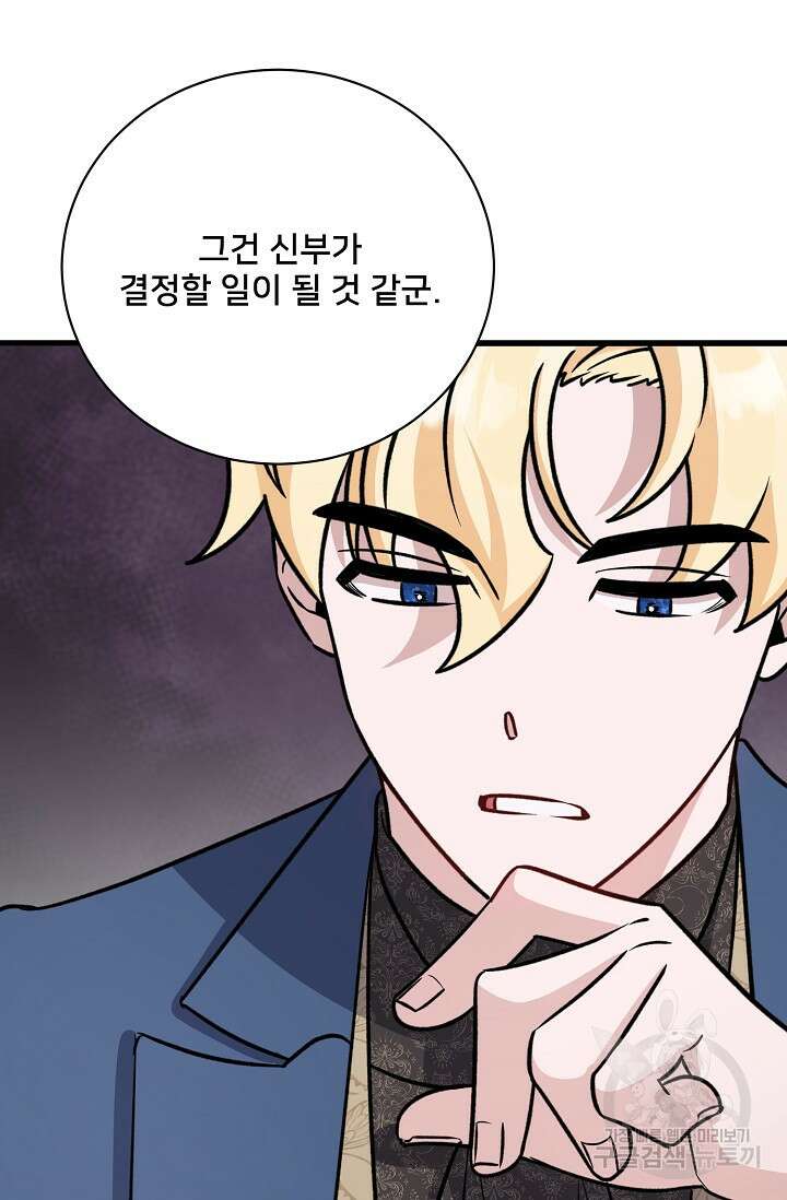 내 아이가 분명해 22화 16