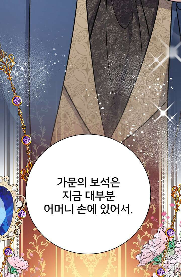 내 아이가 분명해 22화 17