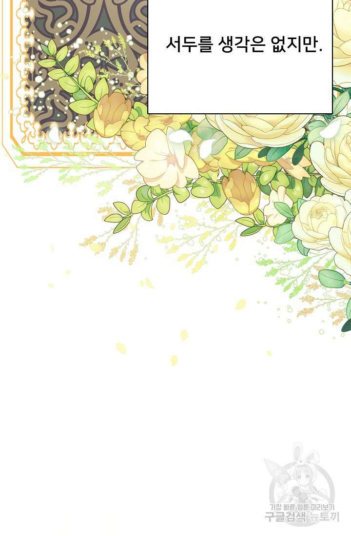 내 아이가 분명해 22화 22