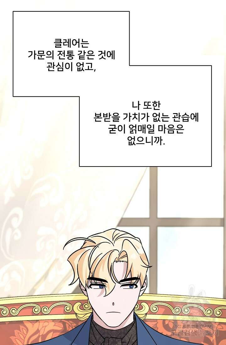 내 아이가 분명해 22화 23