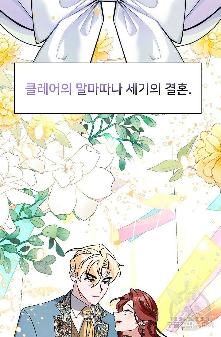 내 아이가 분명해 22화 25