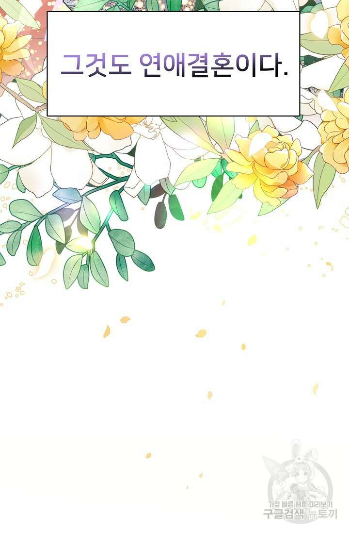 내 아이가 분명해 22화 27