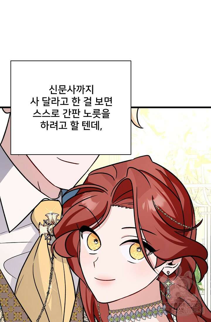 내 아이가 분명해 22화 28