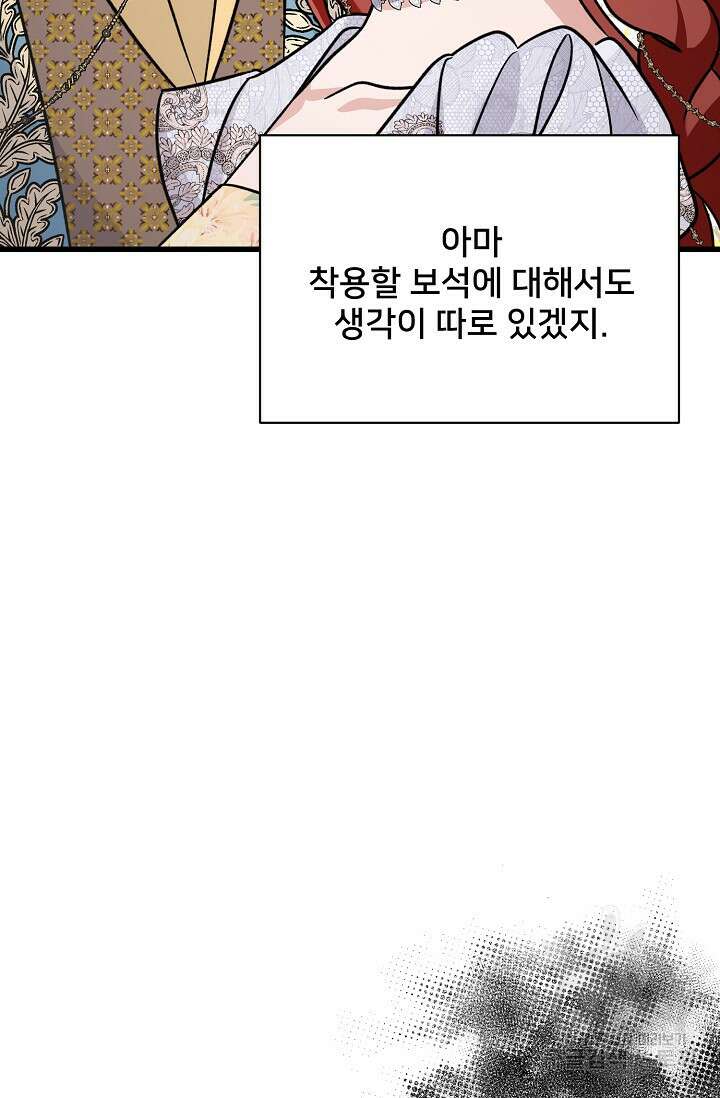 내 아이가 분명해 22화 29