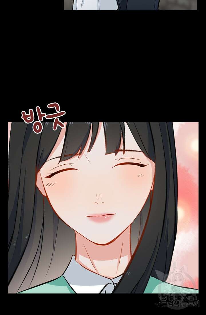 그녀의 이중생활(카카오) 9화 8