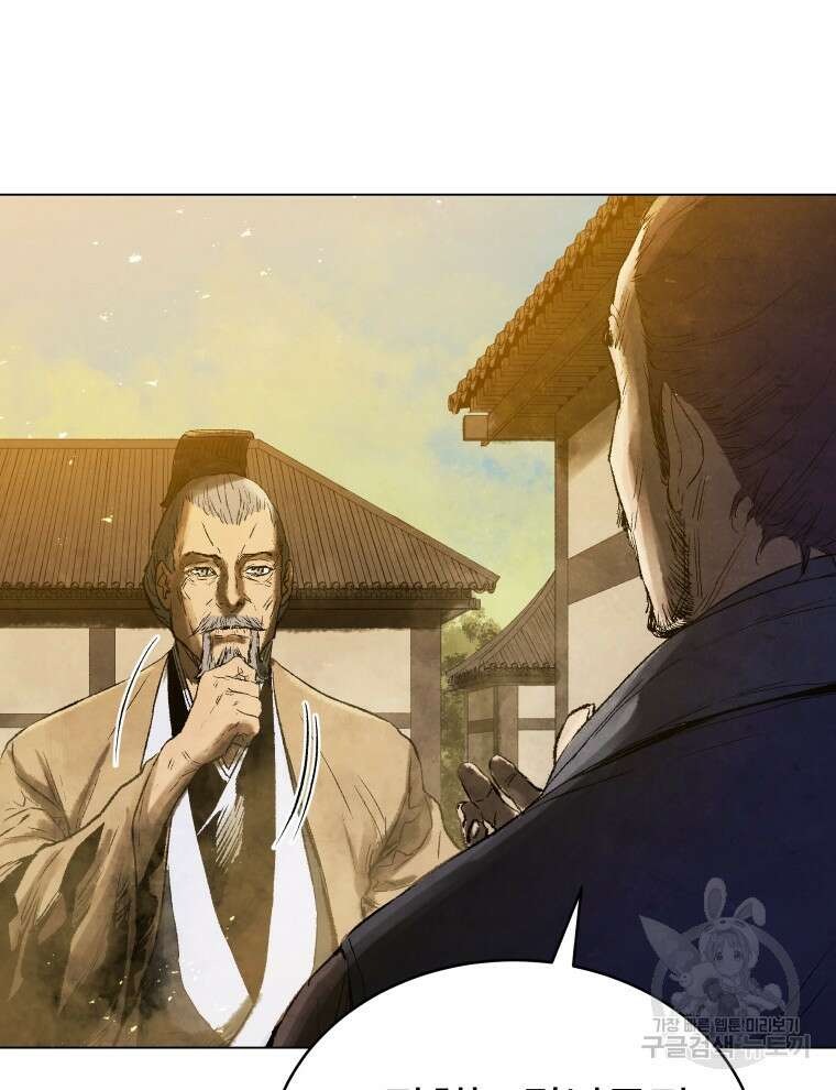 삼국지 여포전 85화 마침 6