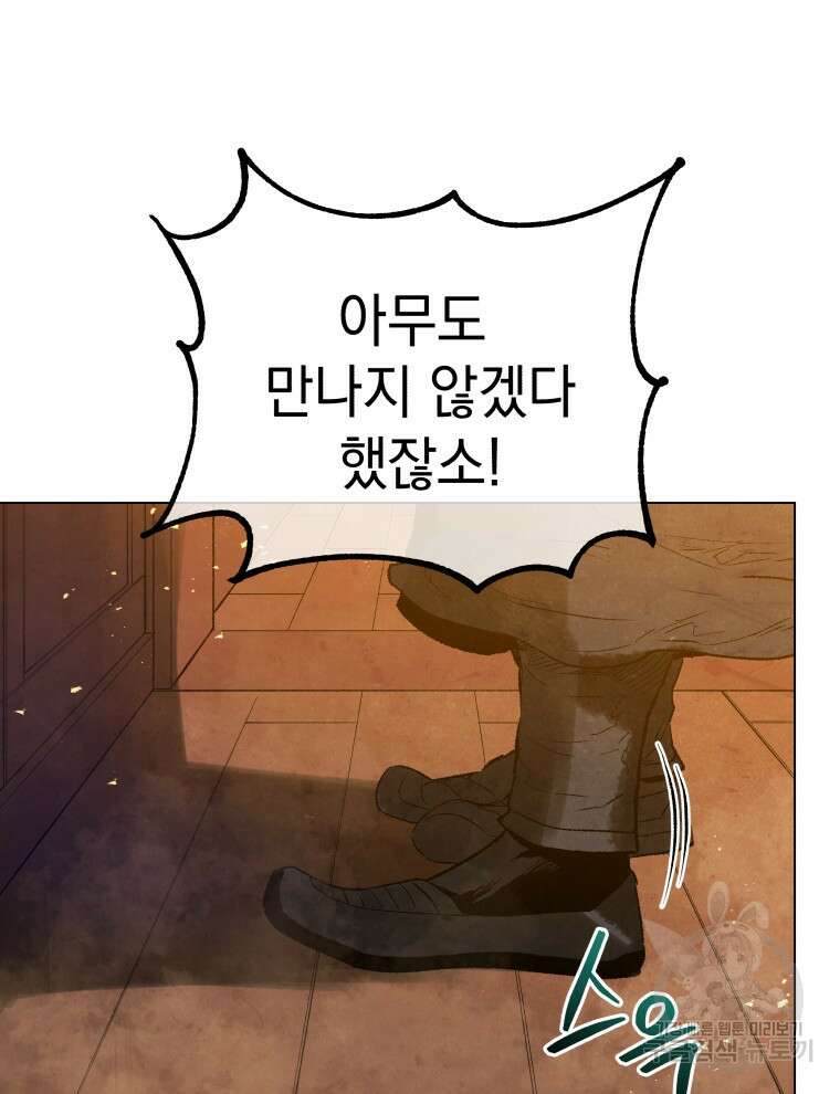 삼국지 여포전 85화 마침 12