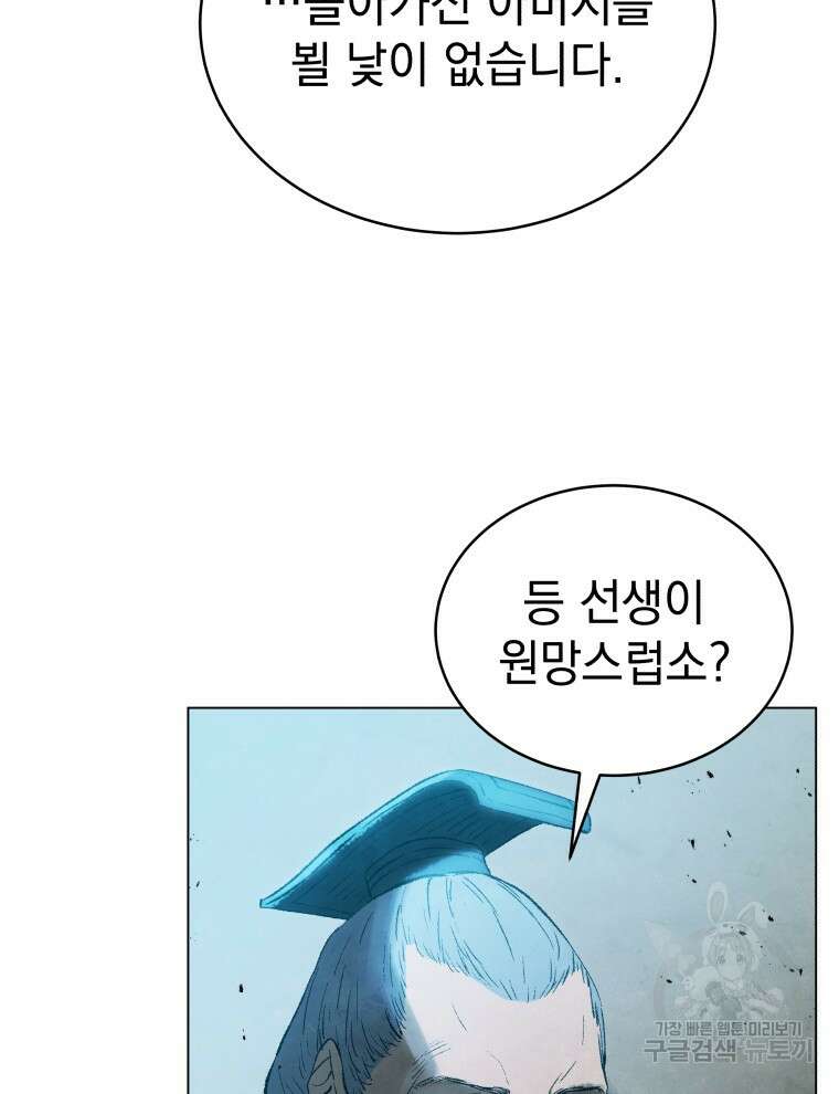 삼국지 여포전 85화 마침 26
