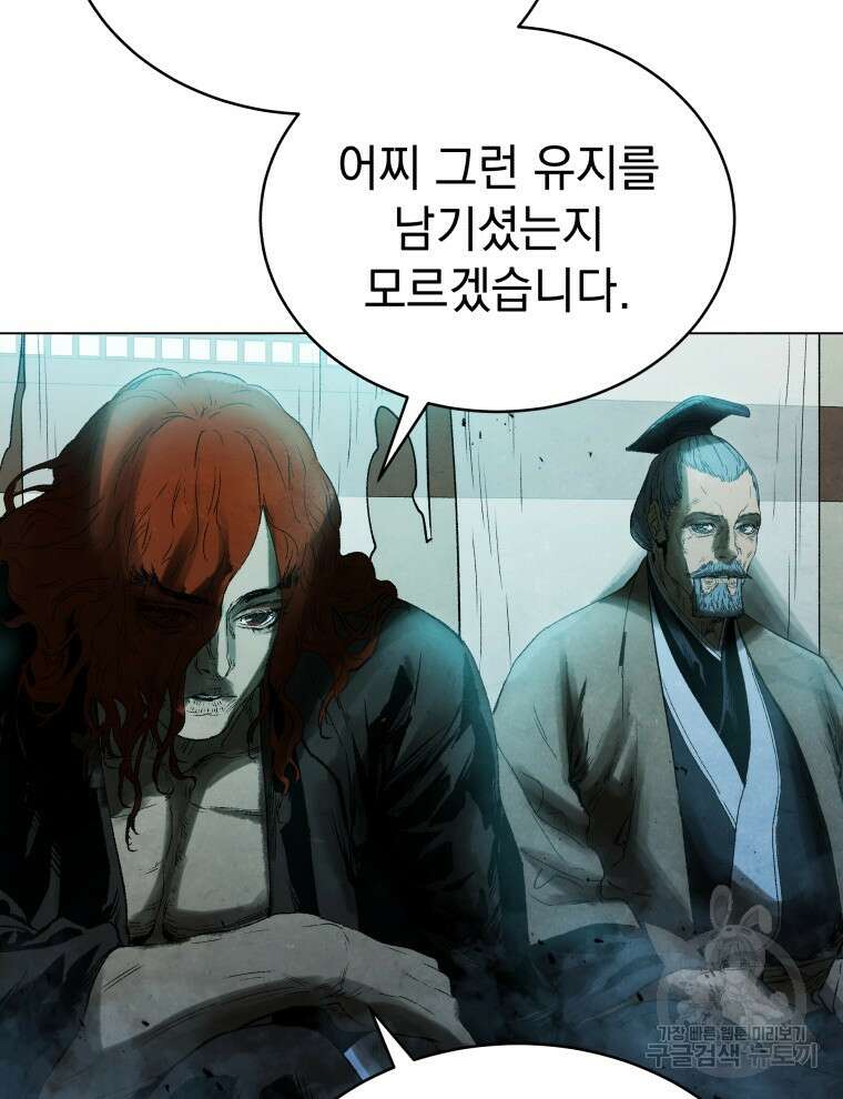 삼국지 여포전 85화 마침 28
