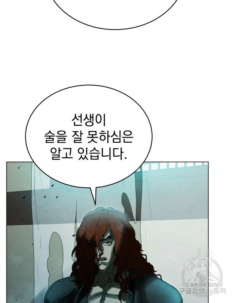 삼국지 여포전 85화 마침 31