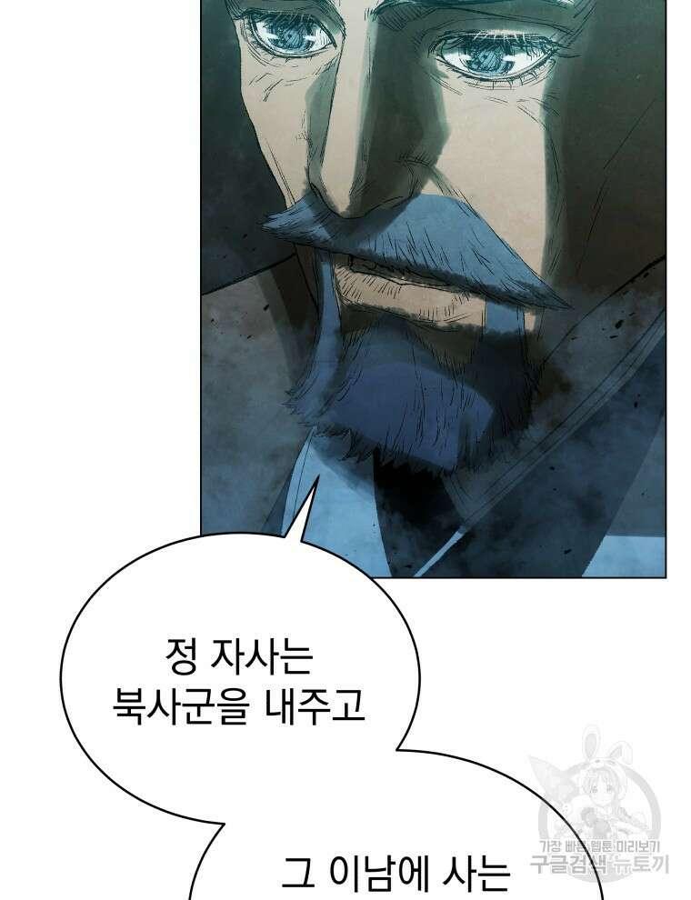 삼국지 여포전 85화 마침 38