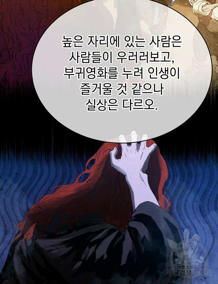 삼국지 여포전 85화 마침 43