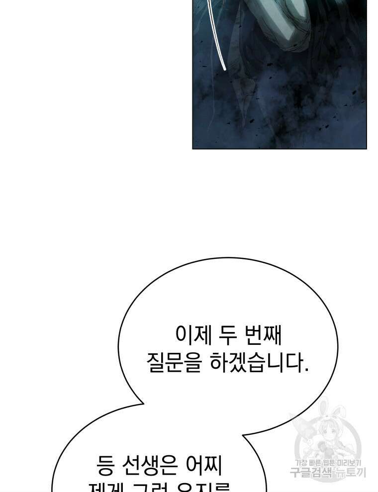 삼국지 여포전 85화 마침 49