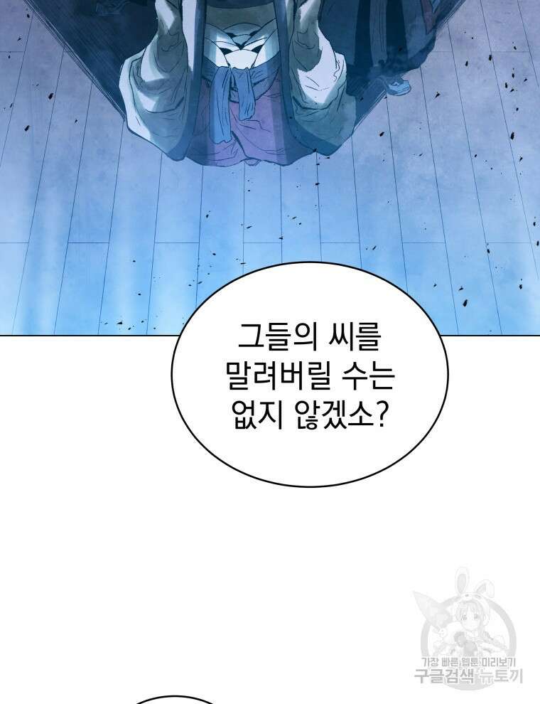 삼국지 여포전 85화 마침 55