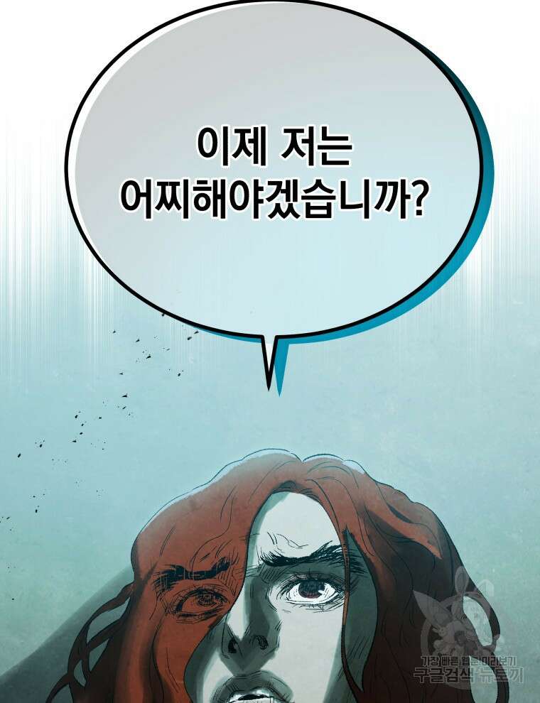 삼국지 여포전 85화 마침 61