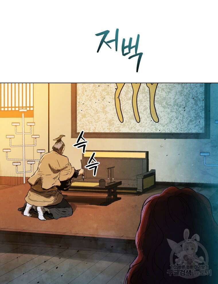 삼국지 여포전 85화 마침 65