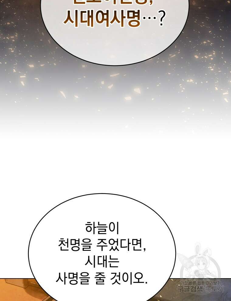 삼국지 여포전 85화 마침 71