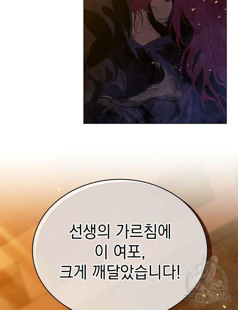 삼국지 여포전 85화 마침 79