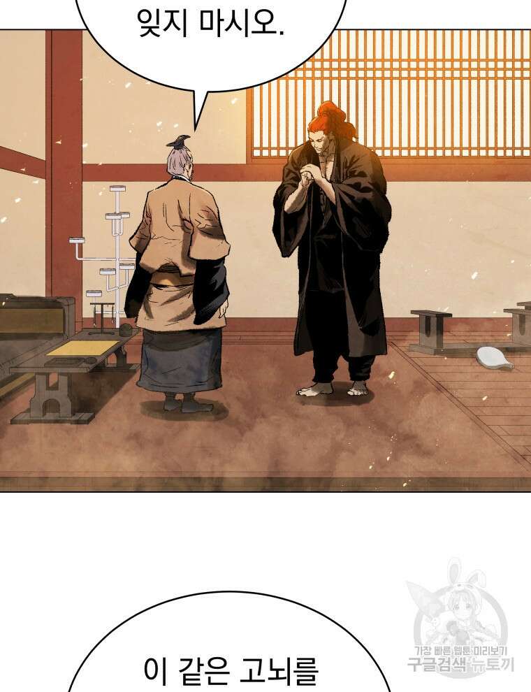 삼국지 여포전 85화 마침 82