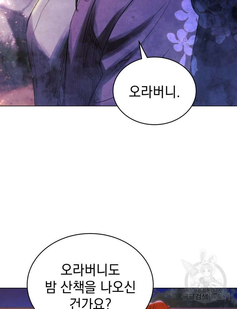 삼국지 여포전 85화 마침 93