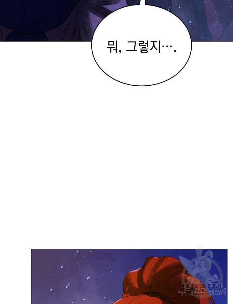 삼국지 여포전 85화 마침 95