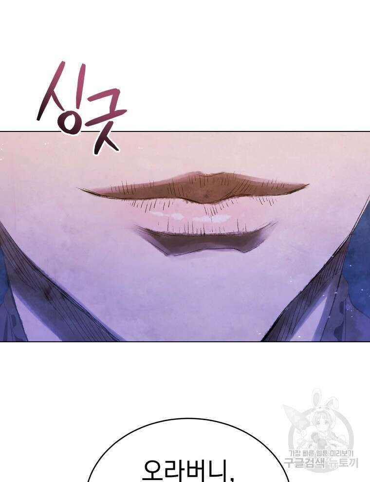 삼국지 여포전 85화 마침 99