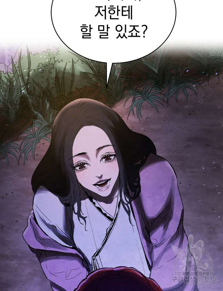 삼국지 여포전 85화 마침 100