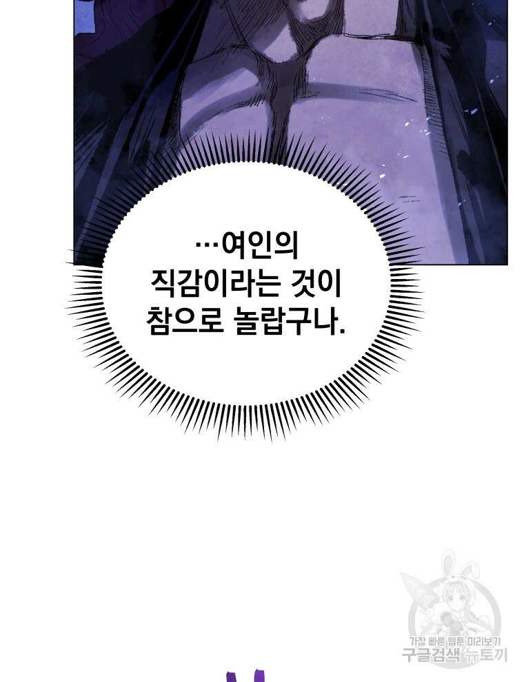 삼국지 여포전 85화 마침 103