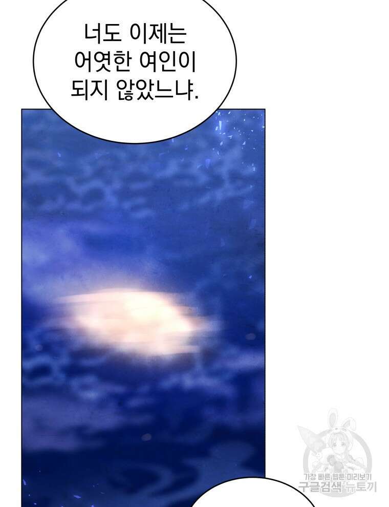 삼국지 여포전 85화 마침 105
