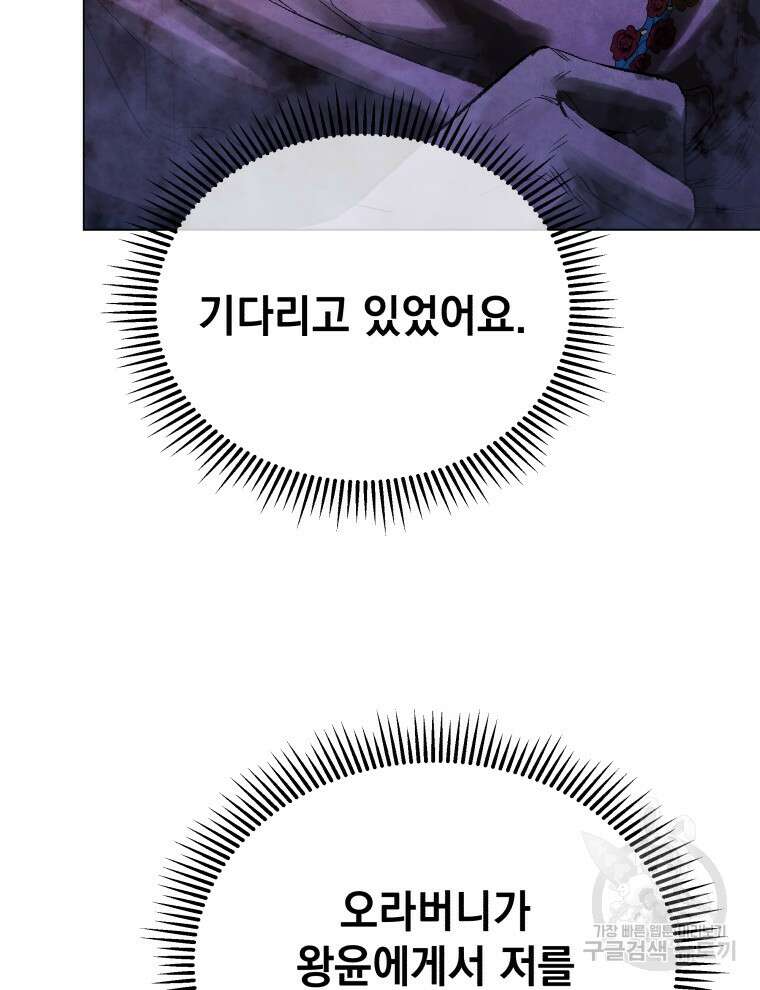 삼국지 여포전 85화 마침 113