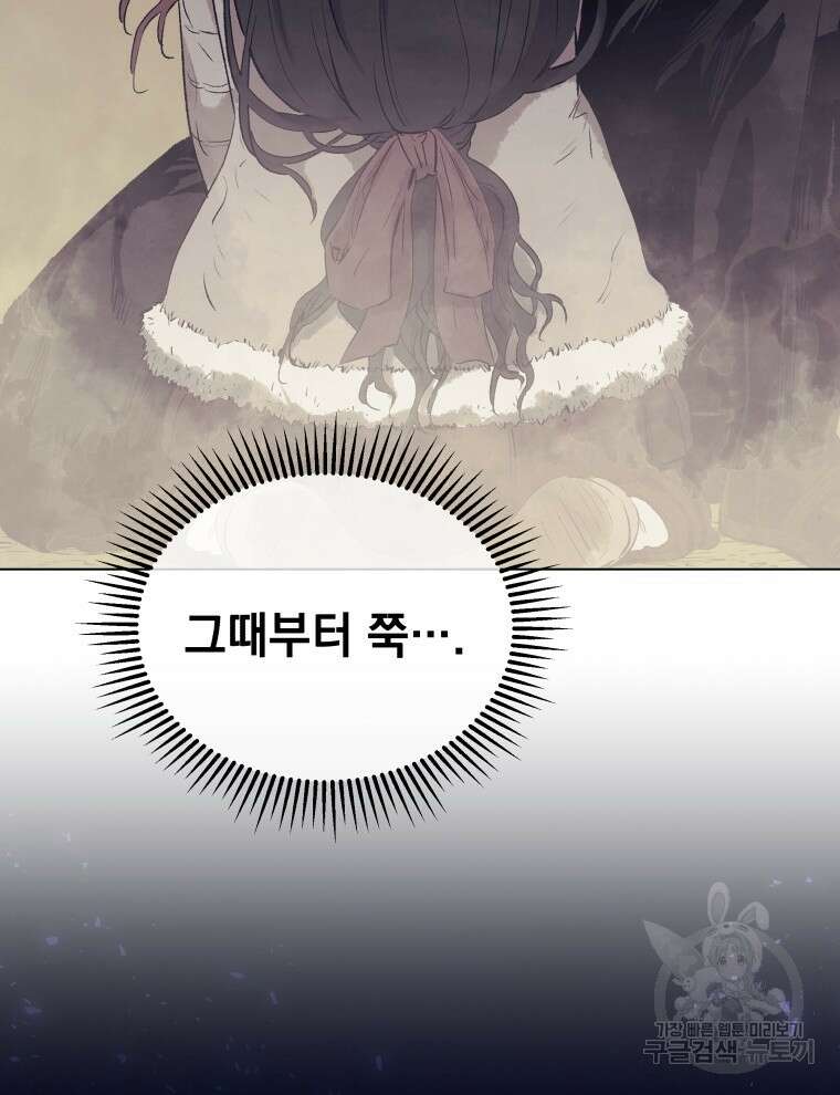 삼국지 여포전 85화 마침 115