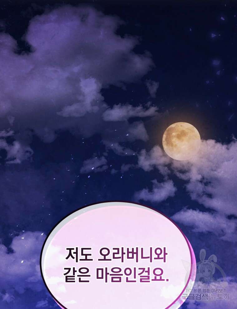 삼국지 여포전 85화 마침 116