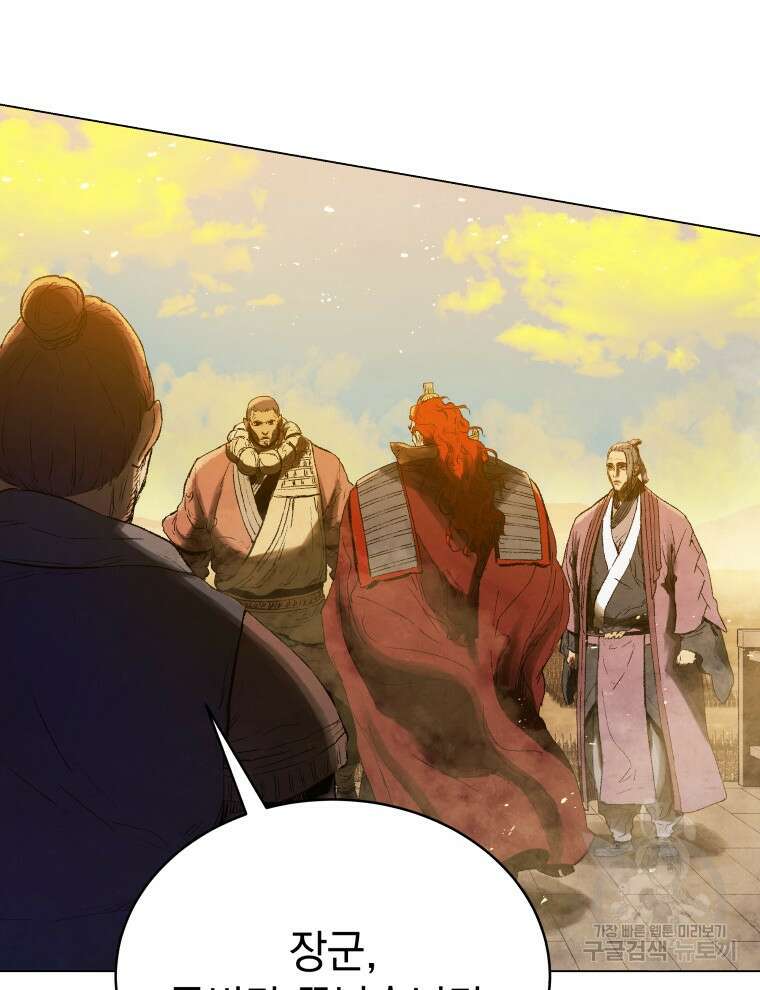 삼국지 여포전 85화 마침 125