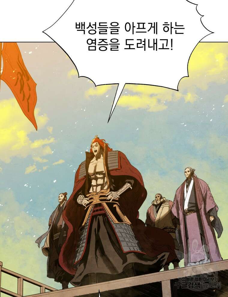 삼국지 여포전 85화 마침 131