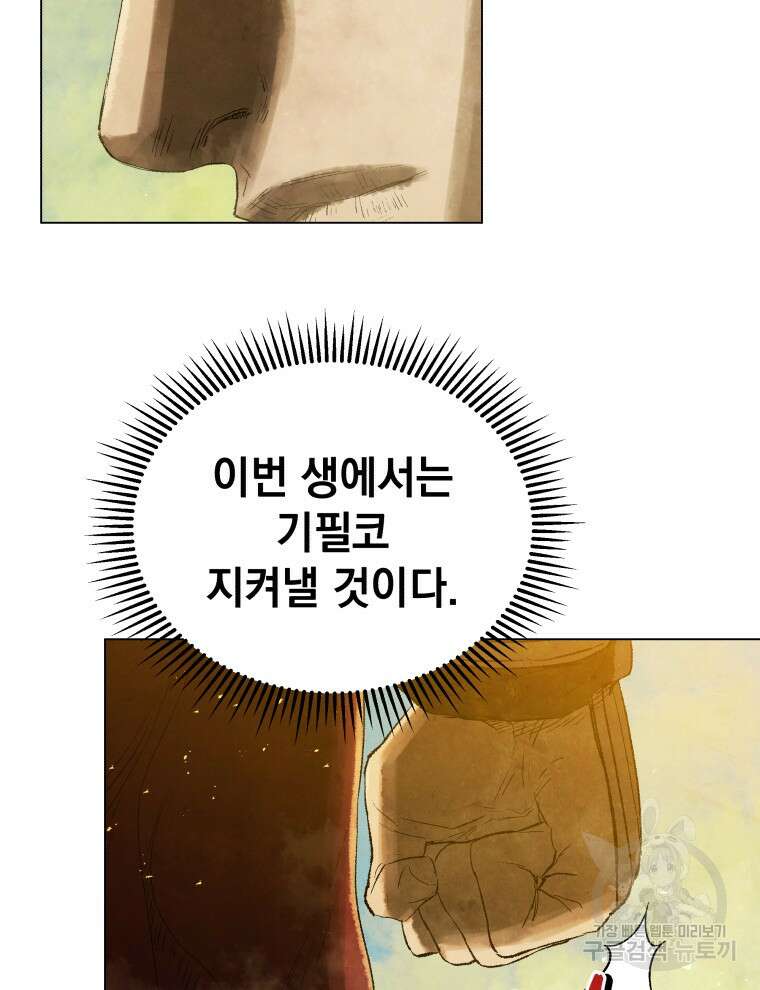 삼국지 여포전 85화 마침 134