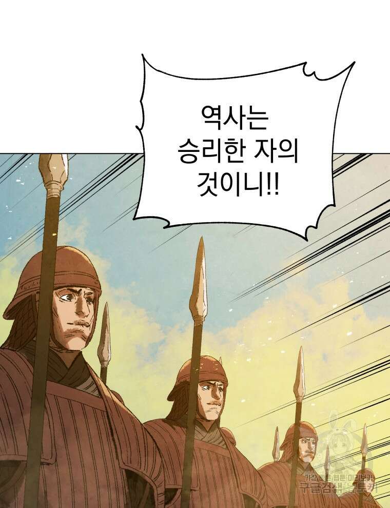 삼국지 여포전 85화 마침 142