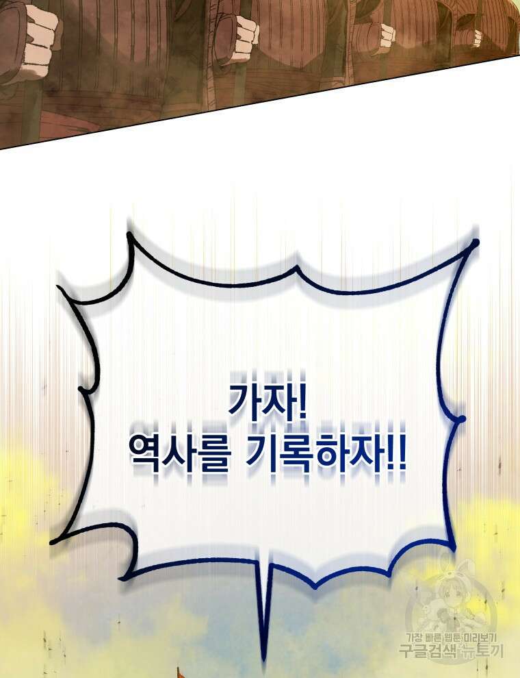 삼국지 여포전 85화 마침 143