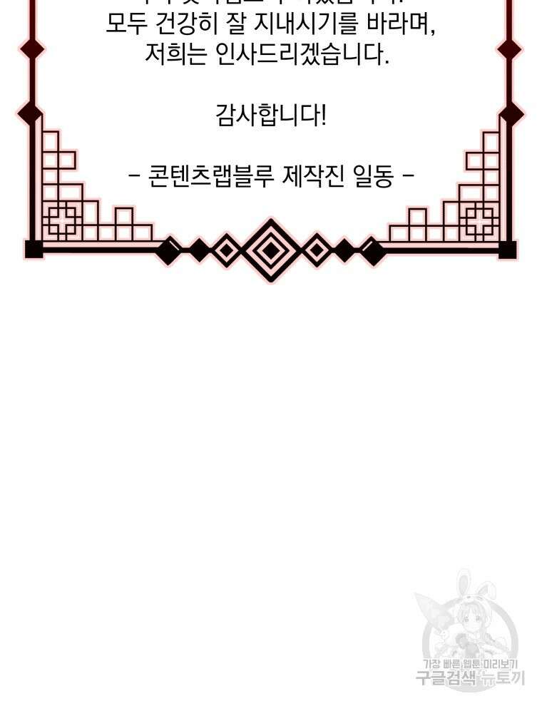 삼국지 여포전 85화 마침 151