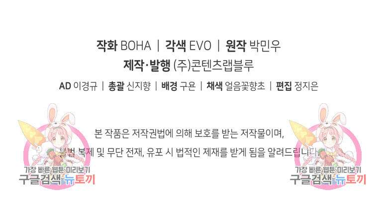삼국지 여포전 85화 마침 153