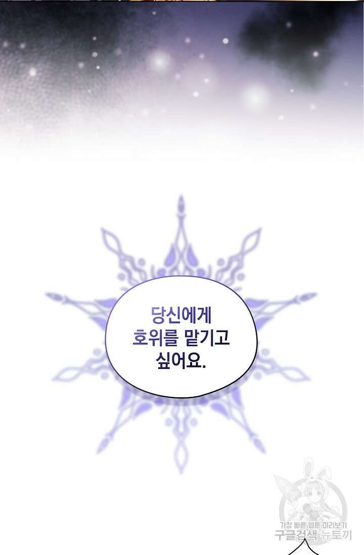 쌍둥이 언니는 믿지 않아요 32화 2